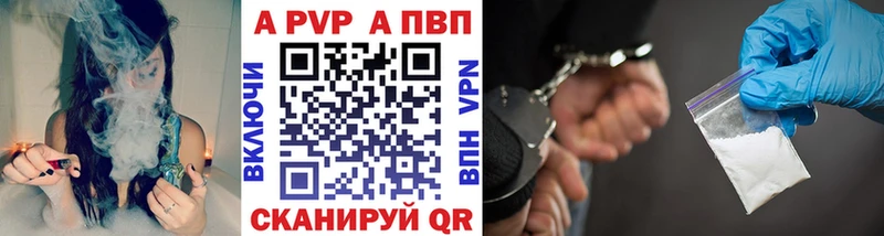 маркетплейс наркотические препараты  Лабинск  A-PVP СК КРИС  наркотики 