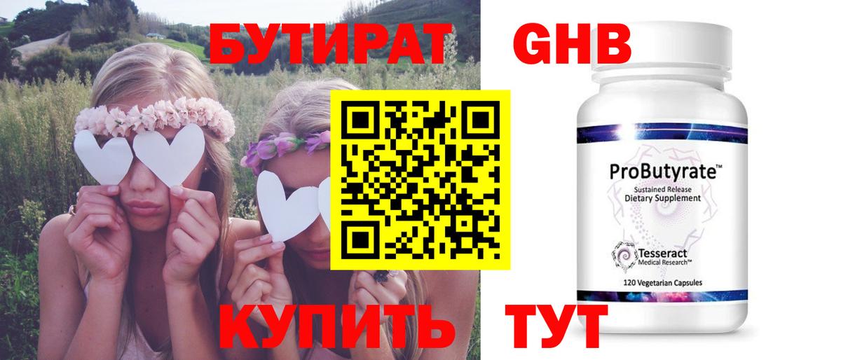 Мефедрон Лабинск