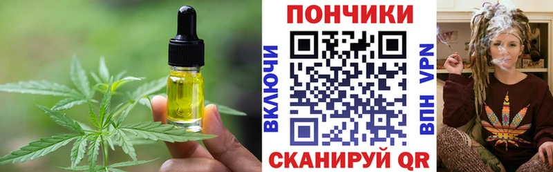 Печенье с ТГК конопля  ОМГ ОМГ зеркало  Лабинск 