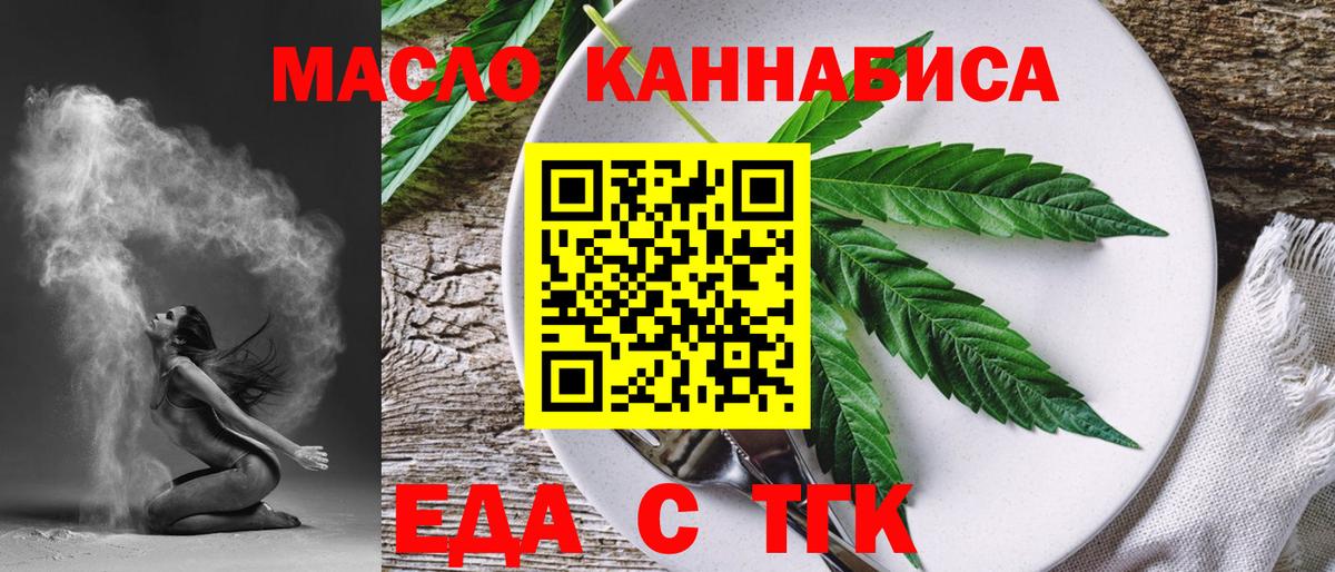 Печенье с ТГК конопля  Лабинск 