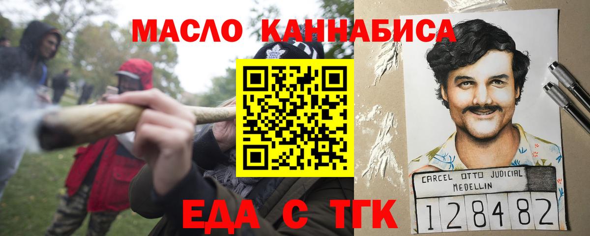 Вейп ТГК Лабинск