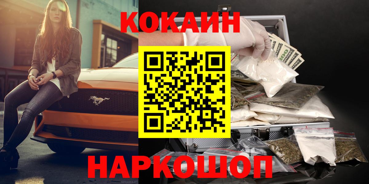 Cocaine Fish Scale  Вход с VPN  COCAIN 97%  Лабинск 