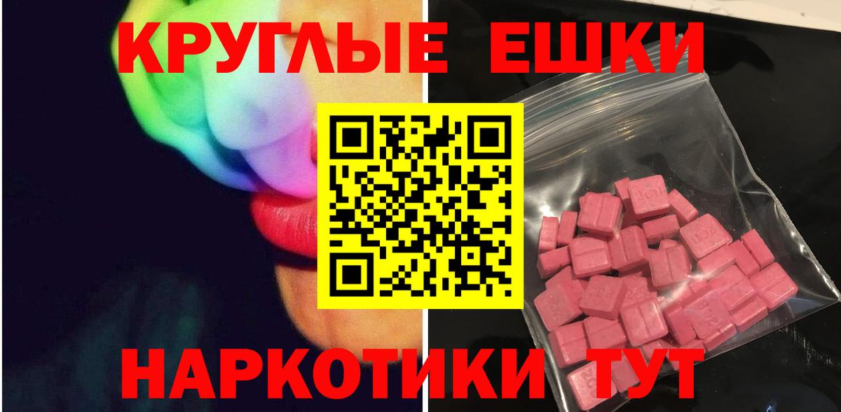 ЭКСТАЗИ  Экстази TESLA  Вход с VPN  Ecstasy VHQ  Лабинск 
