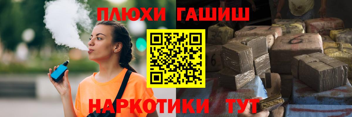 Гашиш индика сатива  Гашиш убойный  ГАШ  где купить наркоту  Вход с VPN  Лабинск 