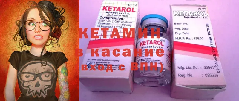 купить   Лабинск  КЕТАМИН ketamine 