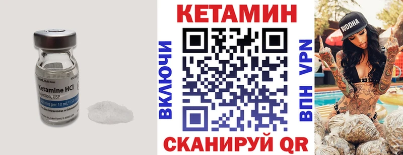 КЕТАМИН ketamine  Лабинск 
