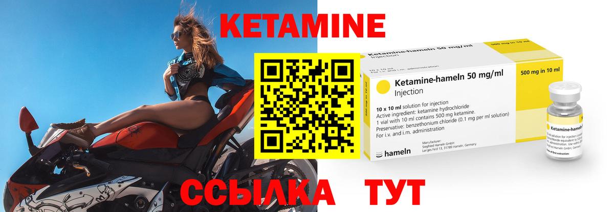 КЕТАМИН ketamine  Лабинск 