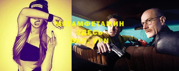 метамфетамин Нефтегорск