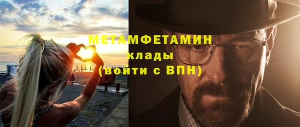 метамфетамин Нефтегорск