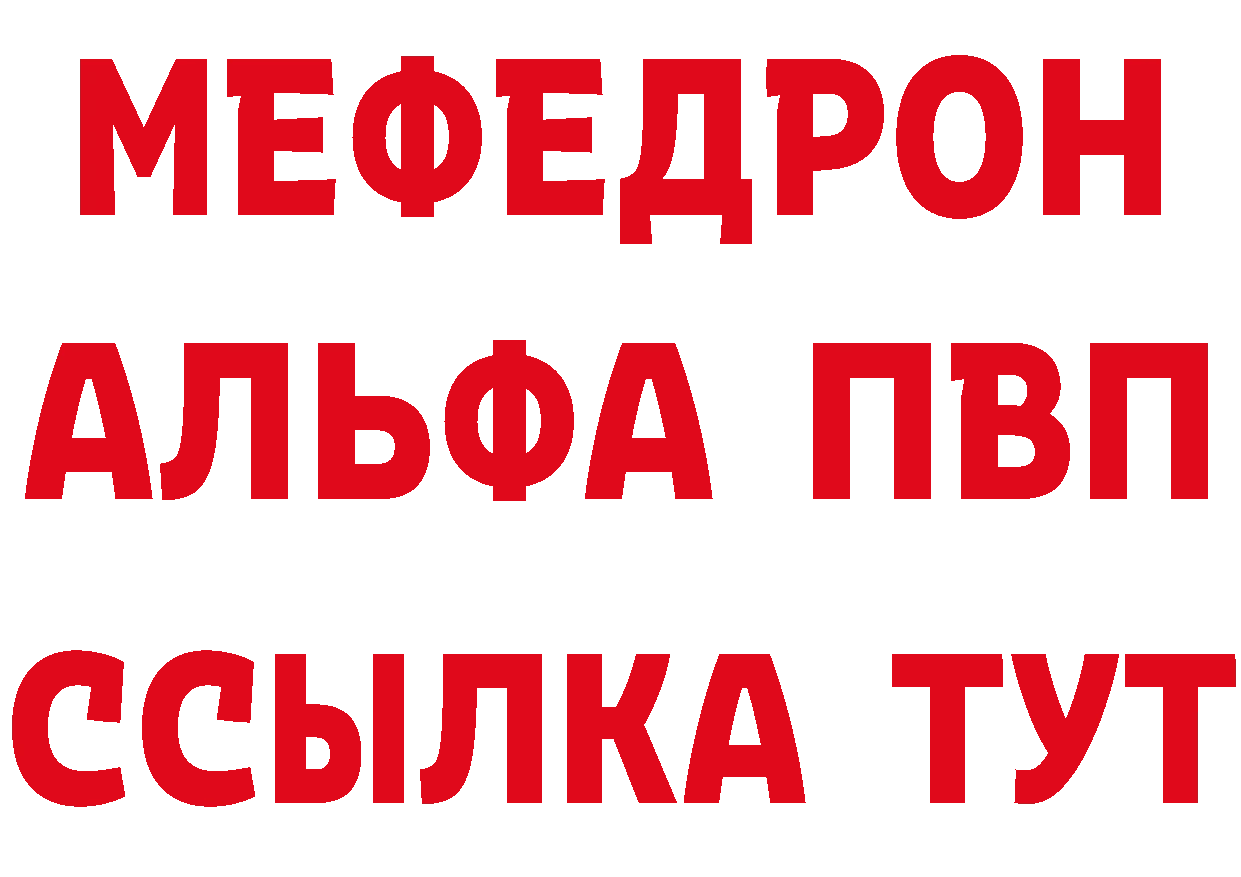 Альфа ПВП СК онион сайты даркнета мега Лабинск