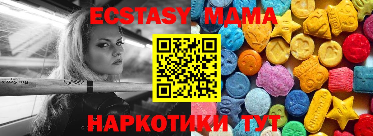 Лабинск  МДМА молли  Вход с VPN  МДМА  MDMA молли 