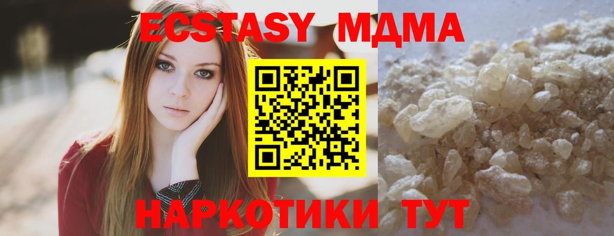 МДМА VHQ  МДМА crystal  Лабинск 