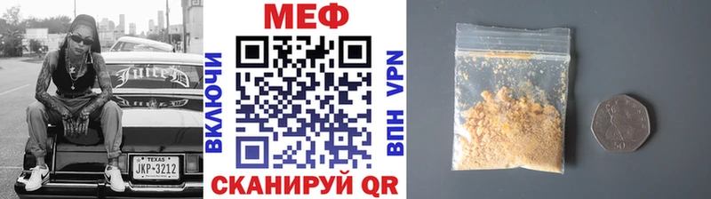 Мефедрон mephedrone  Лабинск 