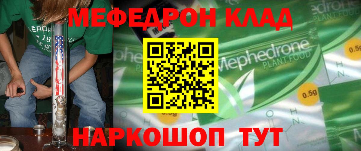 Мефедрон мяу мяу  Лабинск  МЯУ-МЯУ  Мефедрон 4 MMC 