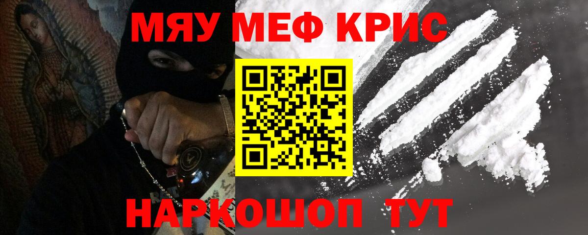 МЕФ mephedrone  Вход с VPN  Лабинск  МЕФ VHQ 