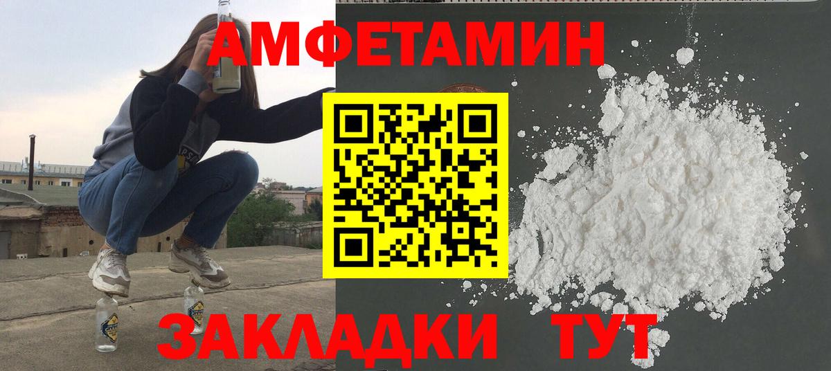 Метамфетамин витя Лабинск