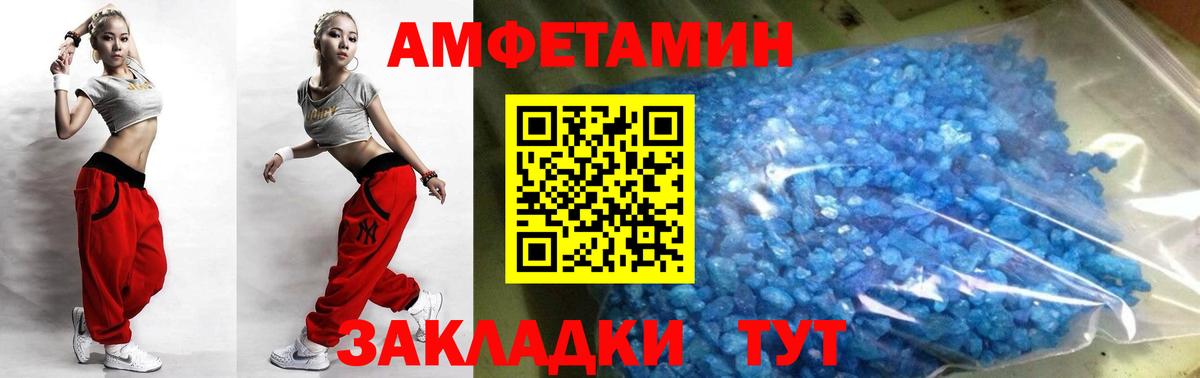 Лабинск  МЕТАМФЕТАМИН Methamphetamine  Вход с VPN 