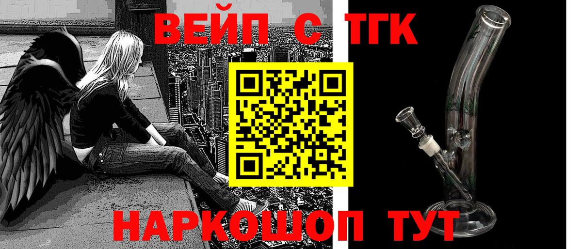 ТГК концентрат  Вход с VPN  Лабинск 