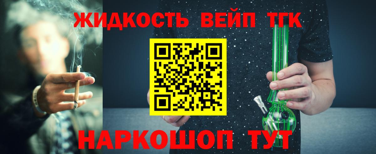 ТГК Wax  закладки  Лабинск 