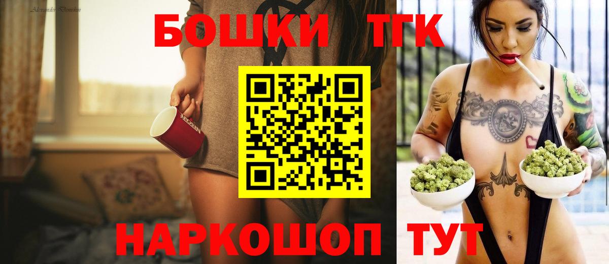 Бошки Шишки семена Лабинск